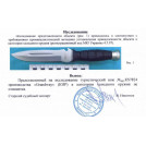 нож нескладной 7824