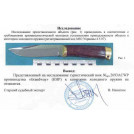 нож нескладной 2693 ACWP