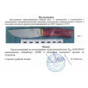 нож нескладной 2690 HWNP