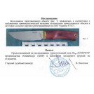 нож нескладной 2690 HWNP