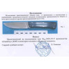 нож нескладной 2601 LWP