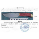 нож нескладной 2692 HWP