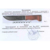 нож нескладной 06 WT