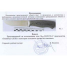 нож нескладной 01 TKP