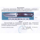 нож нескладной 2535 ACWP
