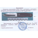 нож нескладной тактический 2658 T