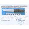 нож нескладной 9804 C