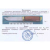 нож нескладной 2579 AAWP
