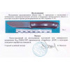 нож нескладной 2568 ACWP