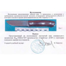 нож нескладной 2568 ACWP