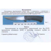 Нож нескладной 2523 U