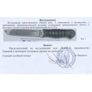 нож для тяжелых работ НДТР-3