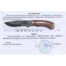 нож охотничий кабан-3 (с рисунком) - кап