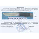 нож охотничий 2288 VWP