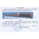 нож охотничий 2256 VWP