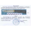 нож охотничий 2280 VWP