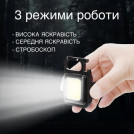 Светодиодный мини фонарь на аккумуляторе с магнитом Cob Rechargeable Keychain Light