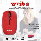 Беспроводная мышь Weibo RF-4002