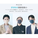 Багаторазова маска вугільна пітта ARAX Pitta Mask G (еластичний поліуретан)
