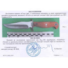 нож нескладной 16 K