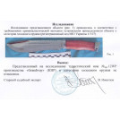 Нож нескладной 12 UP