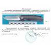 нож складной 508