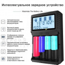 Інтелектуальний зарядний пристрій YONII D4 Plus LCD