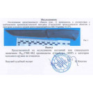 Ніж нескладний 2786 Tanto