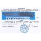 Ніж нескладний 2785 UPQ
