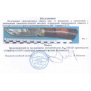 Нож охотничий 1020