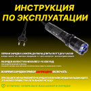Электрошокер Police Фонарь + Лазер 288