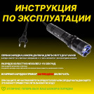 Электрошокер фонарик с зумом Зубр Т-10