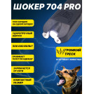 PRO 704 Удар 2 Электрошокер усиленный ОСА WS