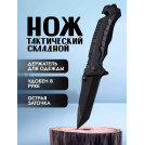Ніж складаний туристичний Танто чорний