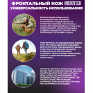 Фронтальный выкидной нож Тотем MP01