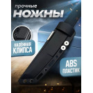 Нож нескладной Tanto Cold Steel Kobun 17T (рeпликa) для города