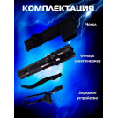 Электрошокер фонарик Шерхан 1101 Police