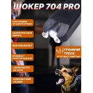 PRO усиленный полицейский Электрошокер 704 Удар 2 ОСА WS