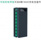 Корпус коробка Fashion Power Bank 18650х8 M8-PD с быстрой зарядкой