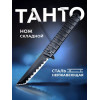 Складной туристический нож танто