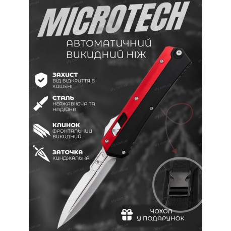 Автоматический выкидной нож Microtech Glykon Dagger M390 красный