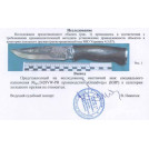 Нож охотничий 2428 VWPR-1