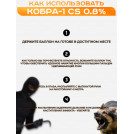Газовый баллончик Кобра-1 МВД