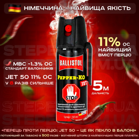 Газовий балончик Klever Pepper KO Jet 50 мл (струменевий)