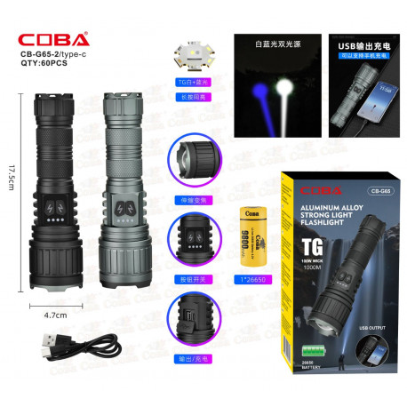 Акумуляторний ліхтар COBA CB-G65-2