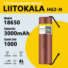 Акумулятор LiitoKala HG2-N 18650 3000mah з контактами для паяння оригінал