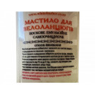 Змазка ланцюга (120 мл) top