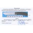Нож нескладной 2604 ACWP