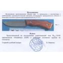 нож нескладной 2164 K