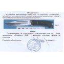 нож нескладной 2516 AK